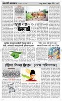 11  Novt.. Page 3 Epaper