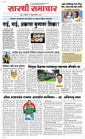 12  Novt.. Page 2 Epaper