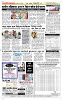 12  Novt.. Page 5 Epaper