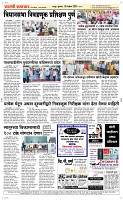 13 Novt.. Page 5 Epaper