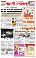 14 Novt.. Page 1 Epaper