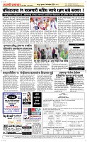 14 Novt.. Page 5 Epaper