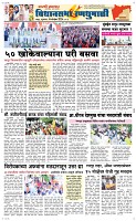 14 Novt.. Page 6 Epaper