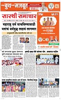 16 Novt.. Page 1 Epaper