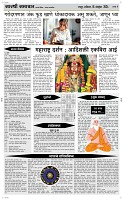 16 Novt.. Page 4 Epaper