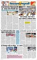 16 Novt.. Page 6 Epaper