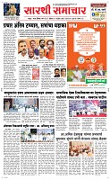 17 Novt.. Page 1 Epaper