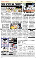 17 Novt.. Page 5 Epaper