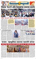 19 Novt.. Page 6 Epaper