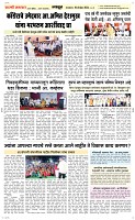 19 Novt.. Page 8 Epaper