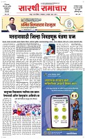 19 Novt.. Page 3 Epaper