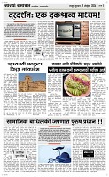 21 Novt.. Page 3 Epaper