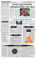 21 Novt.. Page 4 Epaper