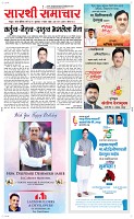 17 April Page 1 Epaper