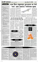 10 May Page 4 Epaper