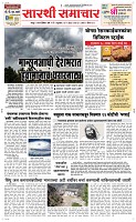 15 May Page 1 Epaper