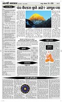 19 May Page 4 Epaper