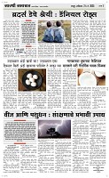 24 May Page 3 Epaper