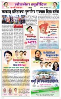 26 May Page 6 Epaper