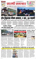 29 May Page 1 Epaper
