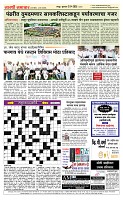 29 May Page 5 Epaper