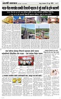 10 June_ Page 3 Epaper