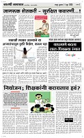 11 June_ Page 3 Epaper