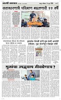 14 June_ Page 3 Epaper