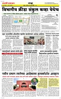 14 June_ Page 6 Epaper