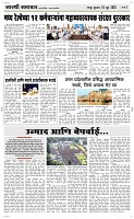 18 June_ Page 3 Epaper