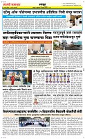 18 June_ Page 6 Epaper