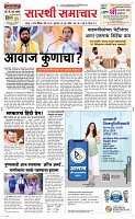 19 June_ Page 1 Epaper
