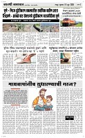 19 June_ Page 3 Epaper
