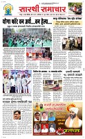 21 June_ Page 1 Epaper