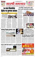25 June_ Page 1 Epaper