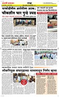 25 June_ Page 6 Epaper