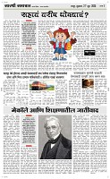 27 June_ Page 3 Epaper