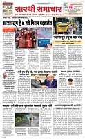 01 Jully_ Page 1 Epaper
