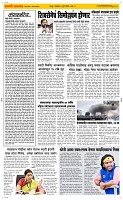 01 Jully_ Page 2 Epaper