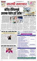 02 Jully_ Page 1 Epaper