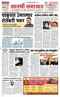 03 Jully_ Page 1 Epaper