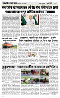03 Jully_ Page 3 Epaper
