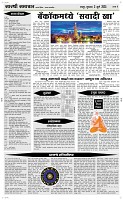 03 Jully_ Page 4 Epaper