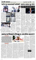 05 Jully_ Page 3 Epaper