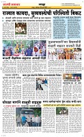 05 Jully_ Page 6 Epaper