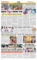 07 Jully_ Page 6 Epaper