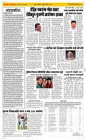 12 Jully_ Page 2 Epaper