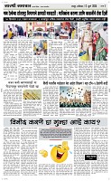 12 Jully_ Page 3 Epaper