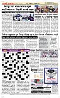 15 Jully_ Page 5 Epaper