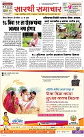 17 Jully_ Page 1 Epaper